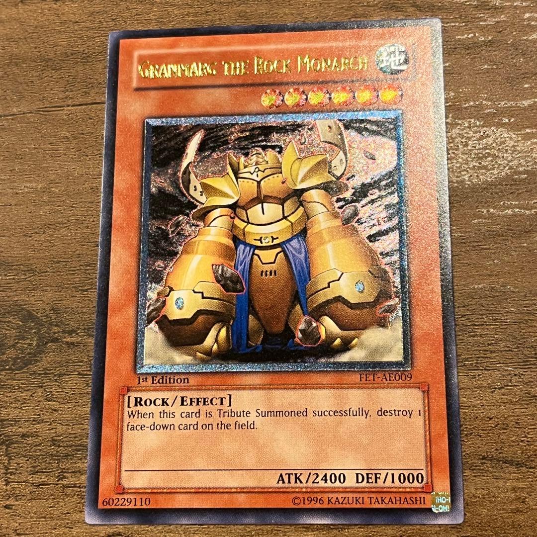 遊戯王　地帝グランマーグ　旧アジア　レリーフ