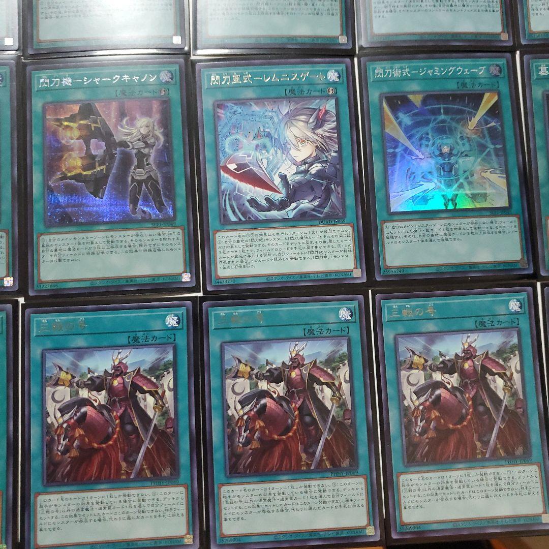 遊戯王　閃刀姫デッキ　高レア　スリーブ付き