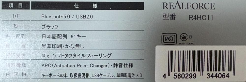 REALFORCE R4 日本語配列 45g テンキーレス 静電容量方式