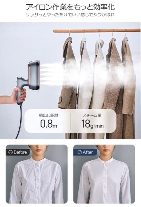 スチームアイロン 衣類スチーマー ハンガーにかけたまま シワ伸ばし
