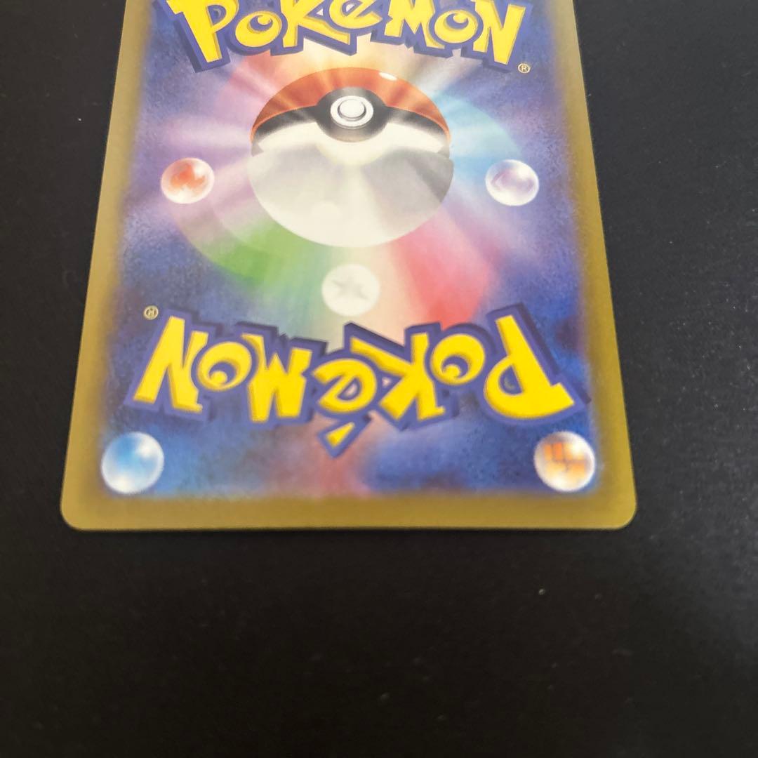 ゆ*や様 テレパス超エネルギー 【エラーカード】