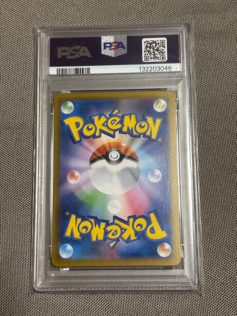 psa10 ラティアスex SAR SV7a 楽園ドラゴーナ 087/064