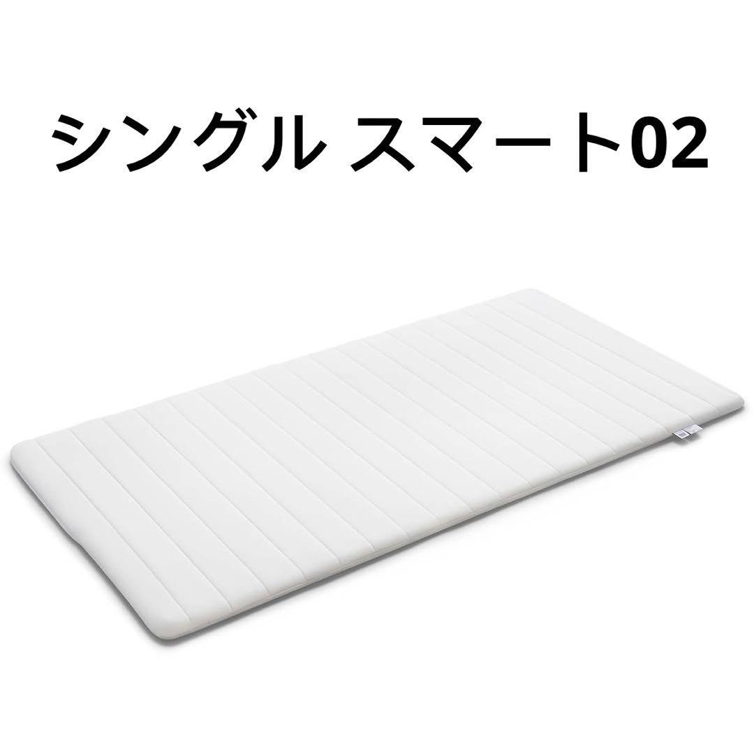 まとめ用) マットレス シングル スマート02 &セミダブル エアウィーヴ 02