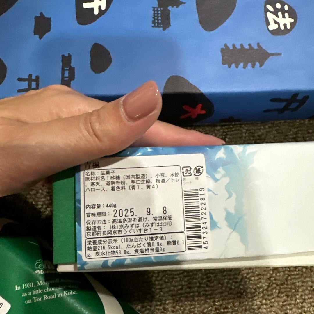 和菓子　洋菓子　素麺など