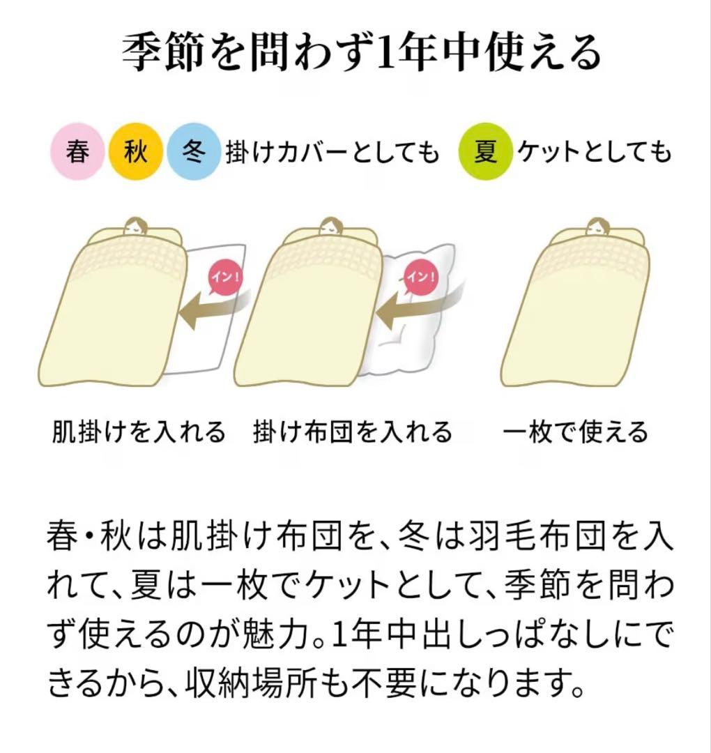 パシーマ　ダブルロング（190×210cm）掛け布団カバー　きなりpasima