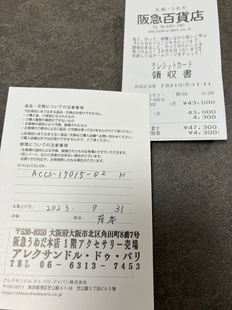 アレクサンドル ドゥ　パリ　カメリア　クリップ　ブラック