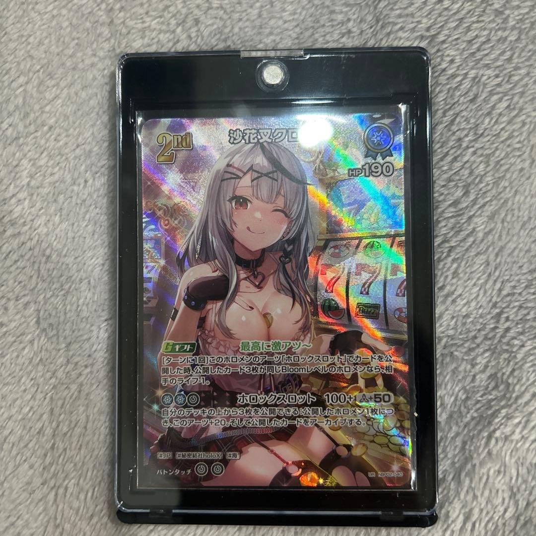 沙花叉クロヱ　UR 値下げ交渉ok