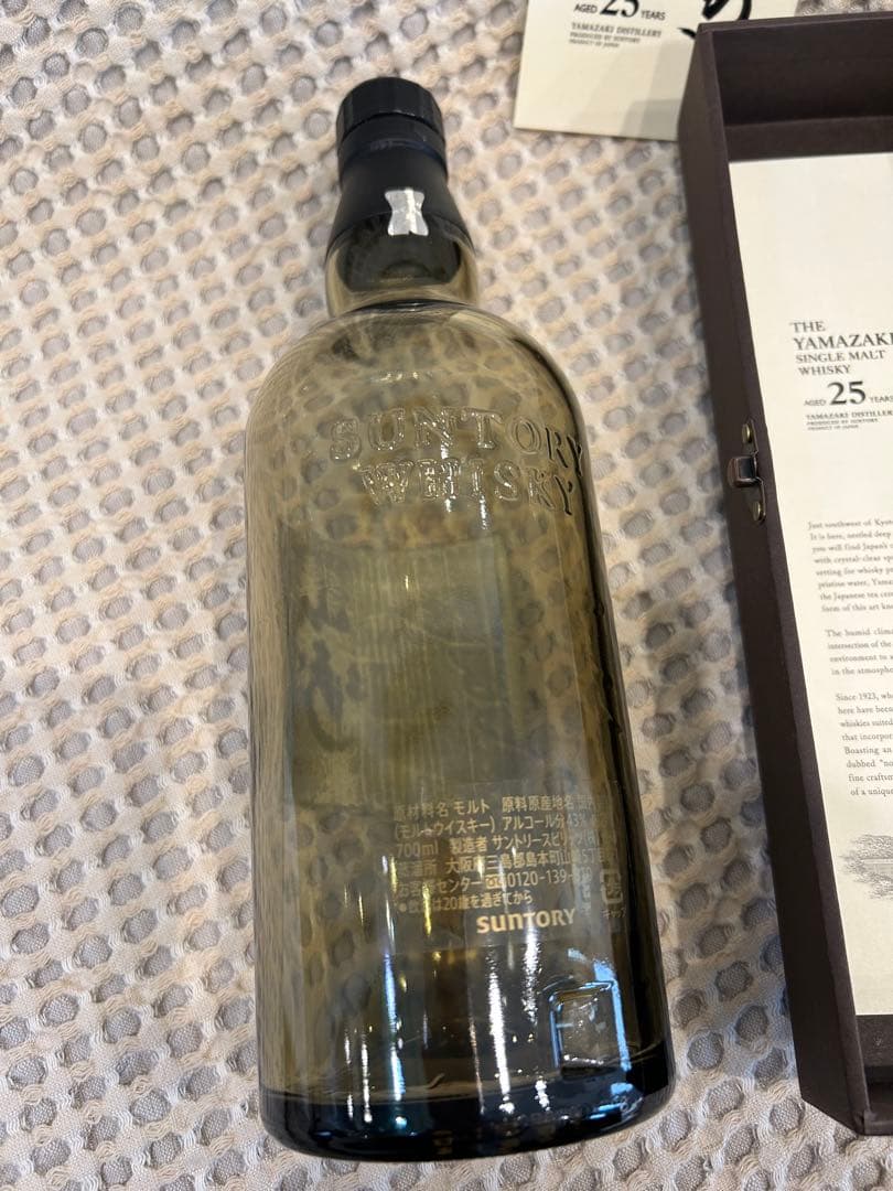 【空き瓶】山崎25年　箱付き