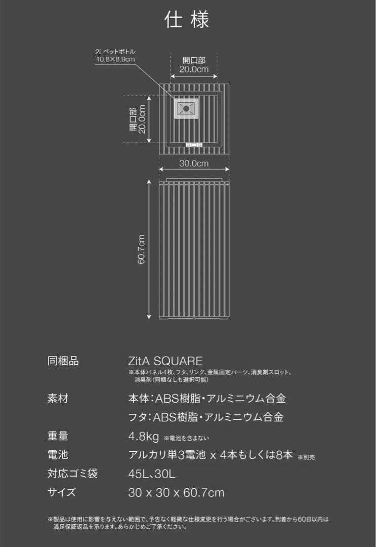 ZitA SQUARE センサー付きごみ箱