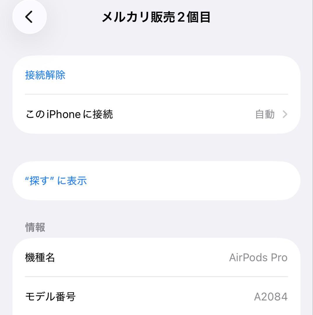 AirPods Pro 第1世代 2個セット