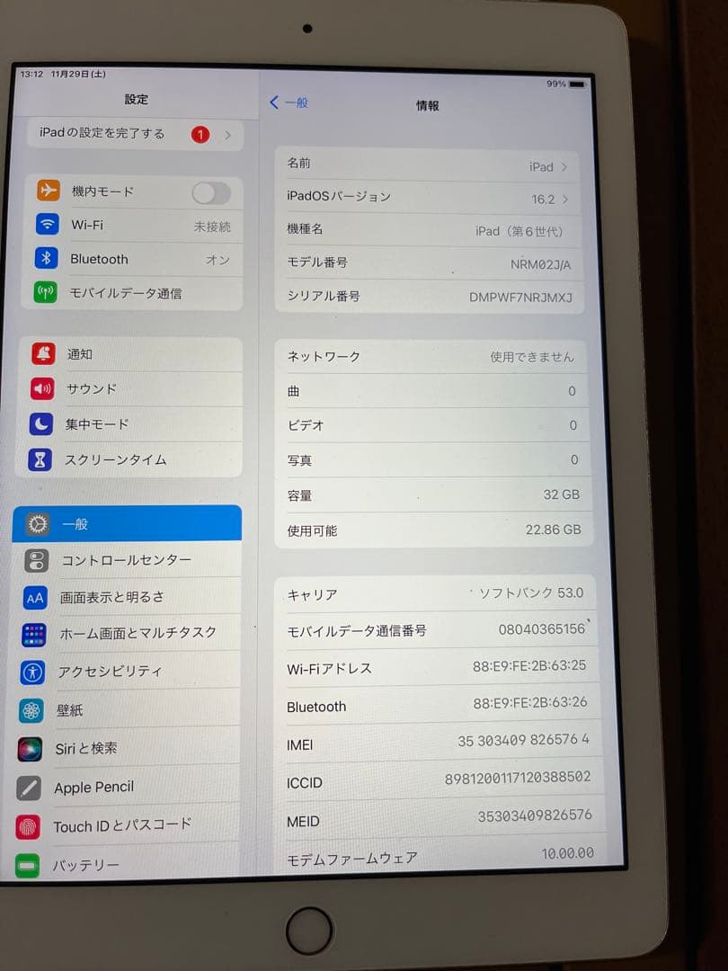 【現品限り】iPad 第6世代 32GB ゴールド　本体のみ