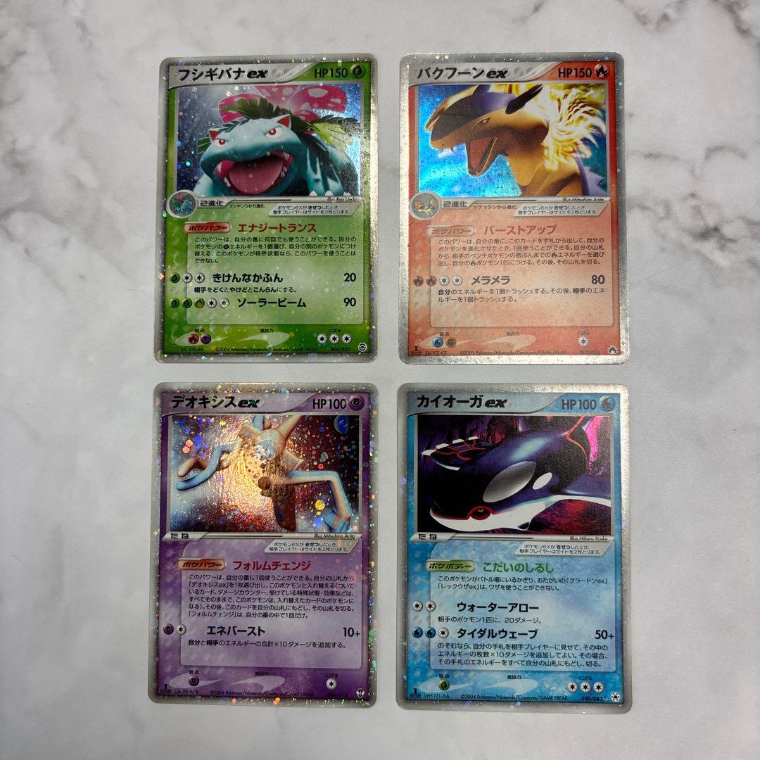 ポケモンカード　フシギバナex・バクフーンex・デオキシスex・カイオーガex