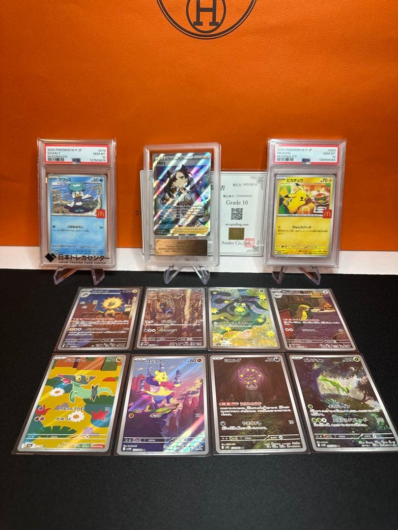 PSA10 ピカチュウマクドナルド PSA10 クワッスARS10 マリィ英語版