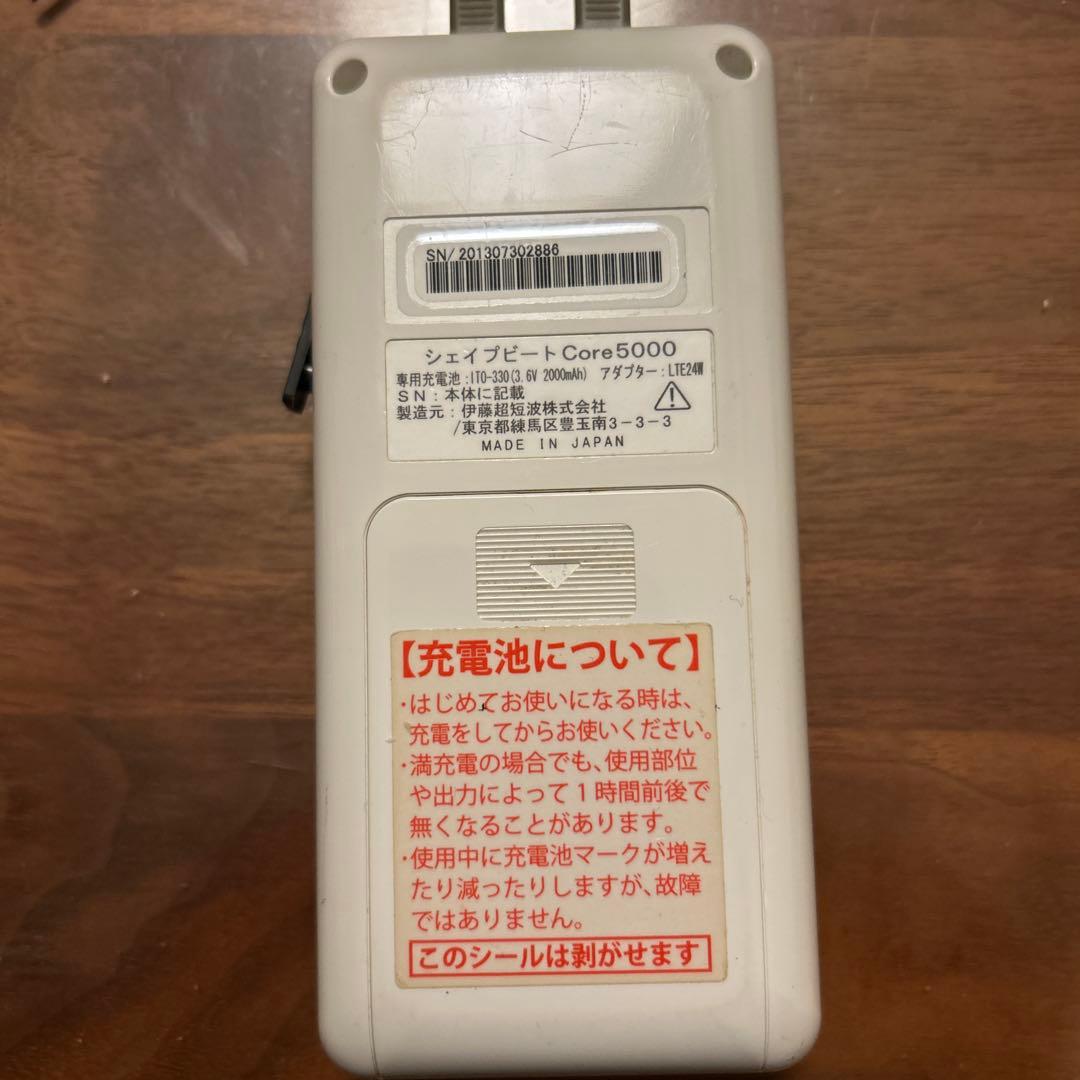 ディノスシェイプビートコア5000