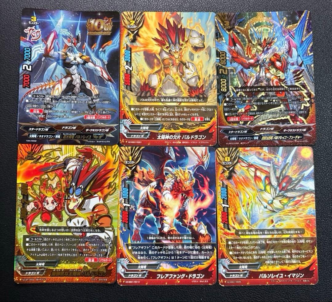 バディファイト　太陽竜　バル　バルソレイユ　デッキ