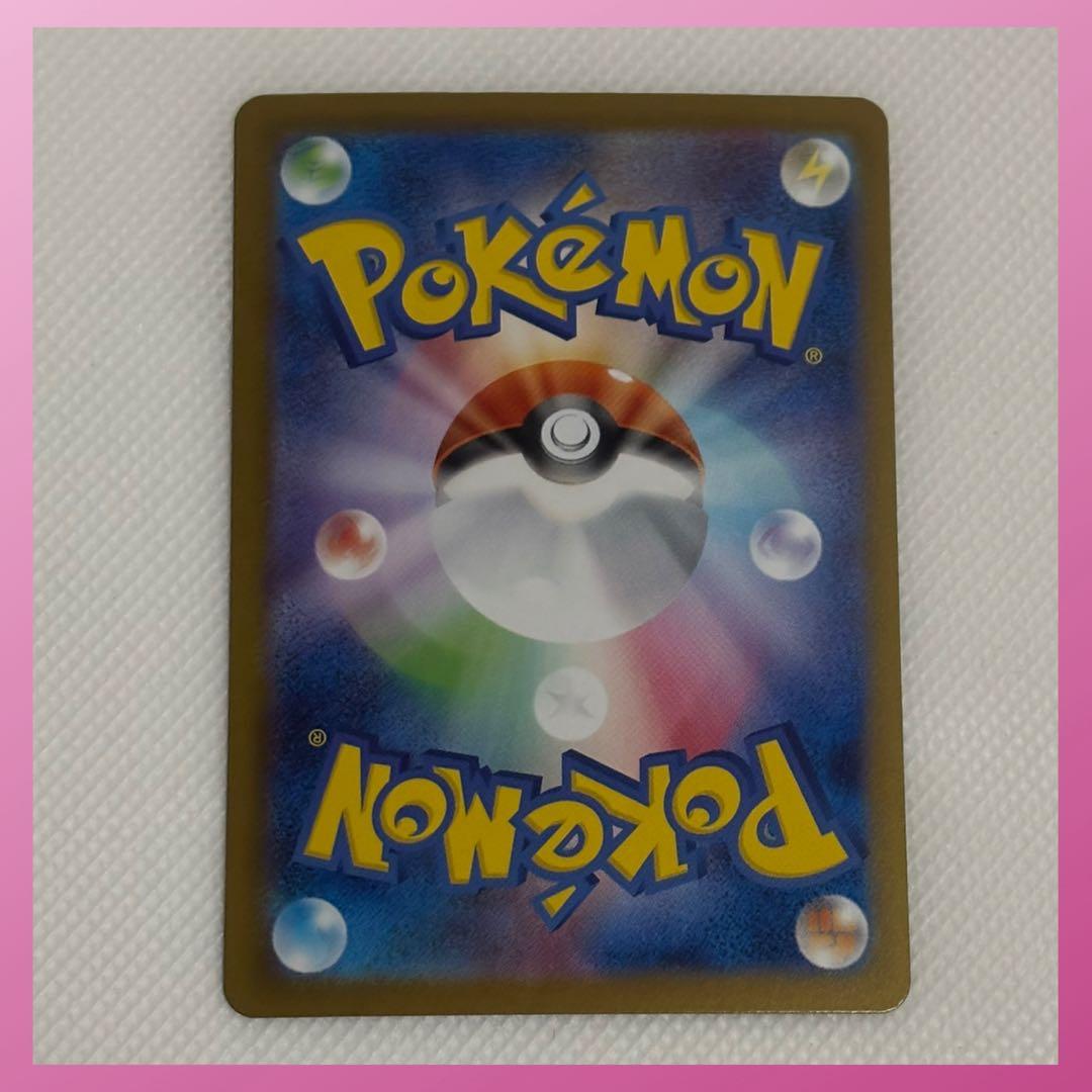 メガインフェルノ オドリドリex SAR