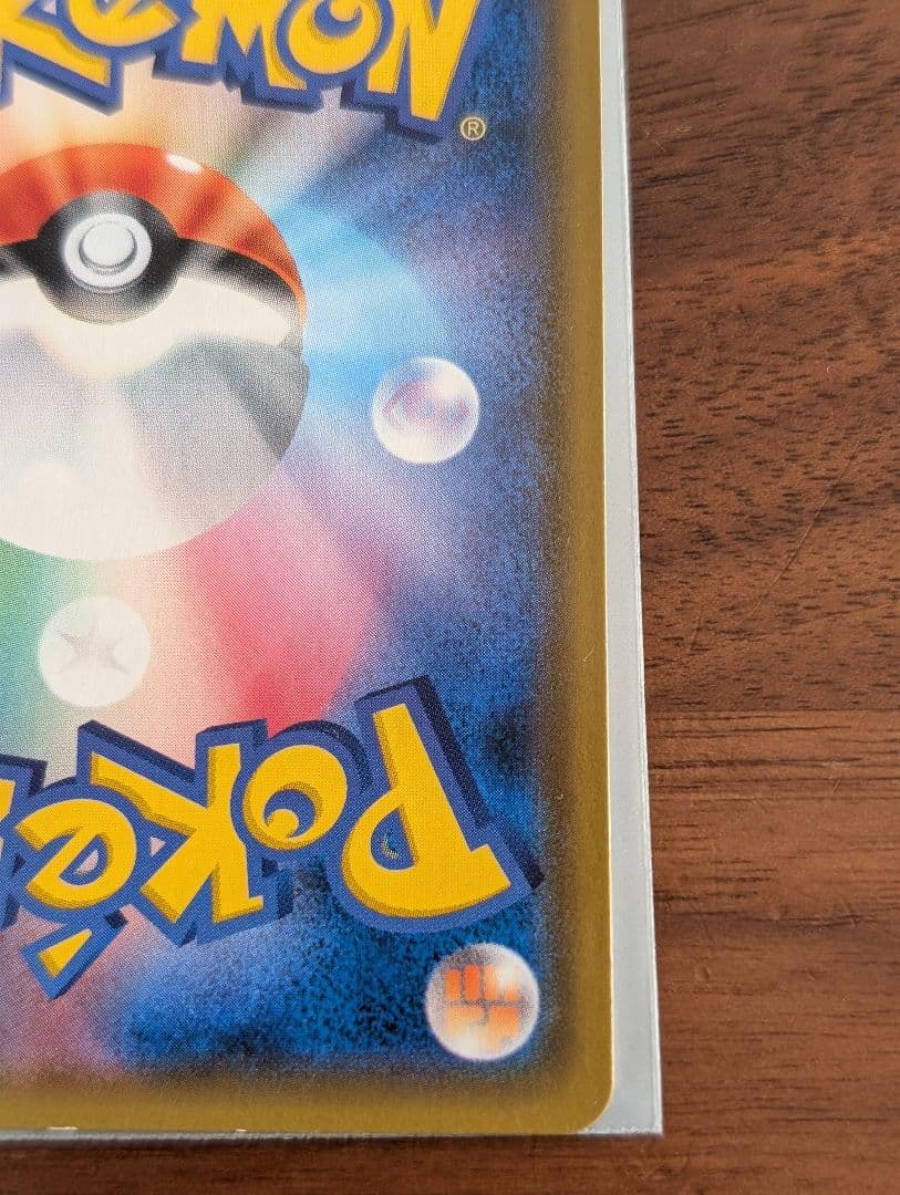 ポケモンカード　ライチュウ&アローラライチュウGX SA