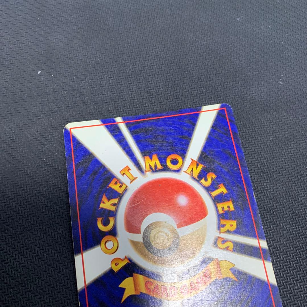 わるいリザードン ★ 第4弾拡張パック ロケット団