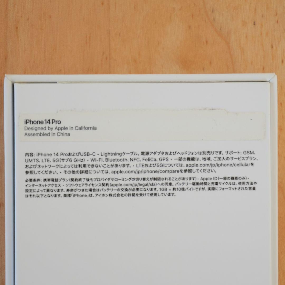 【美品】Apple iPhone 14 Pro (256GB) シルバー