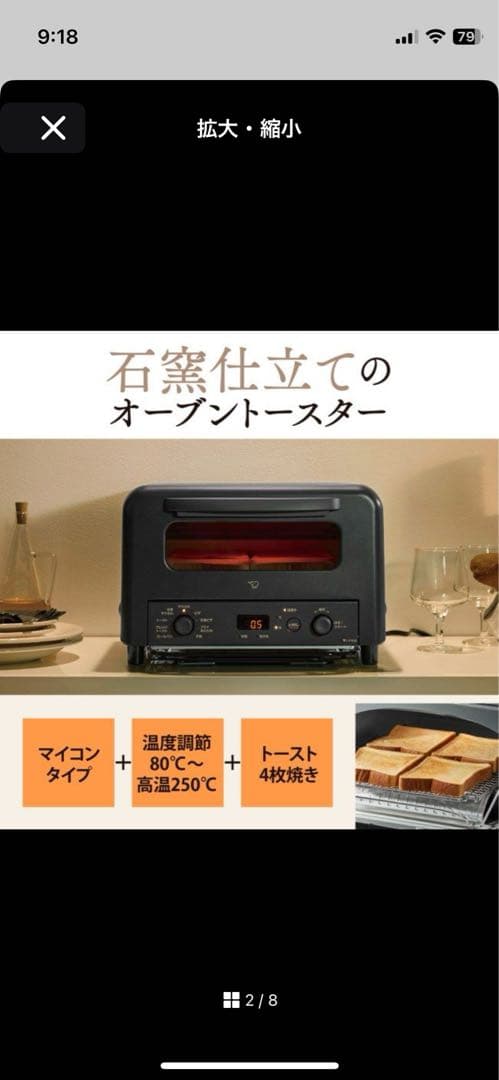 新品未使用　象印オーブントースター EQ-HM30 BA