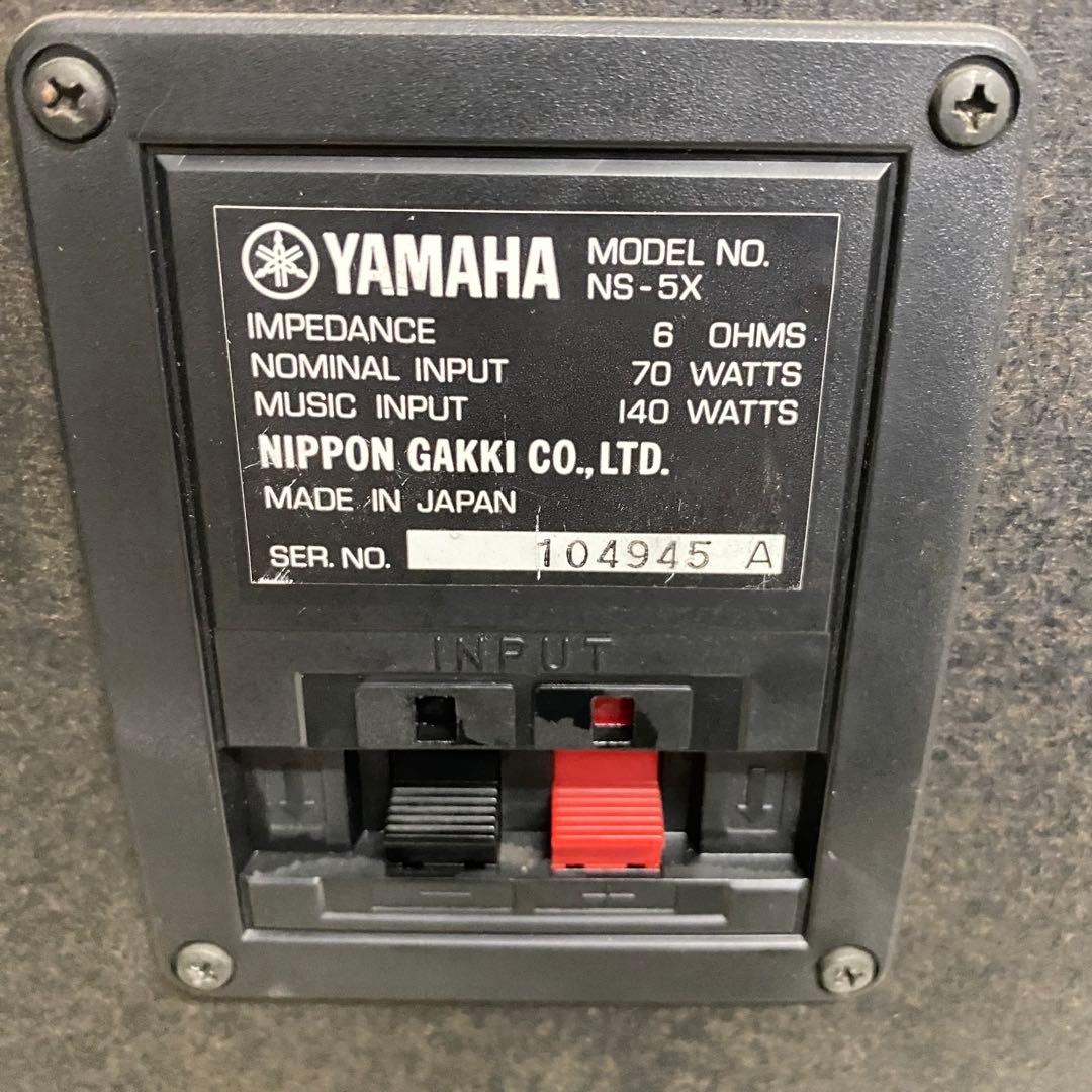 YAMAHA NS-5X 2way スピーカー ペア