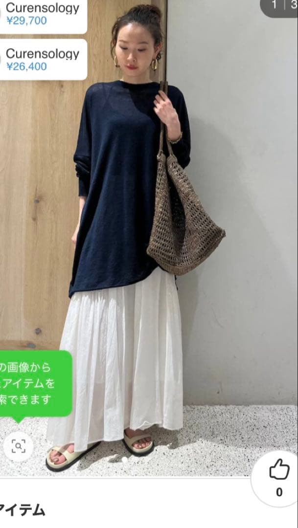 みりんカレンソロジー麻バッグ