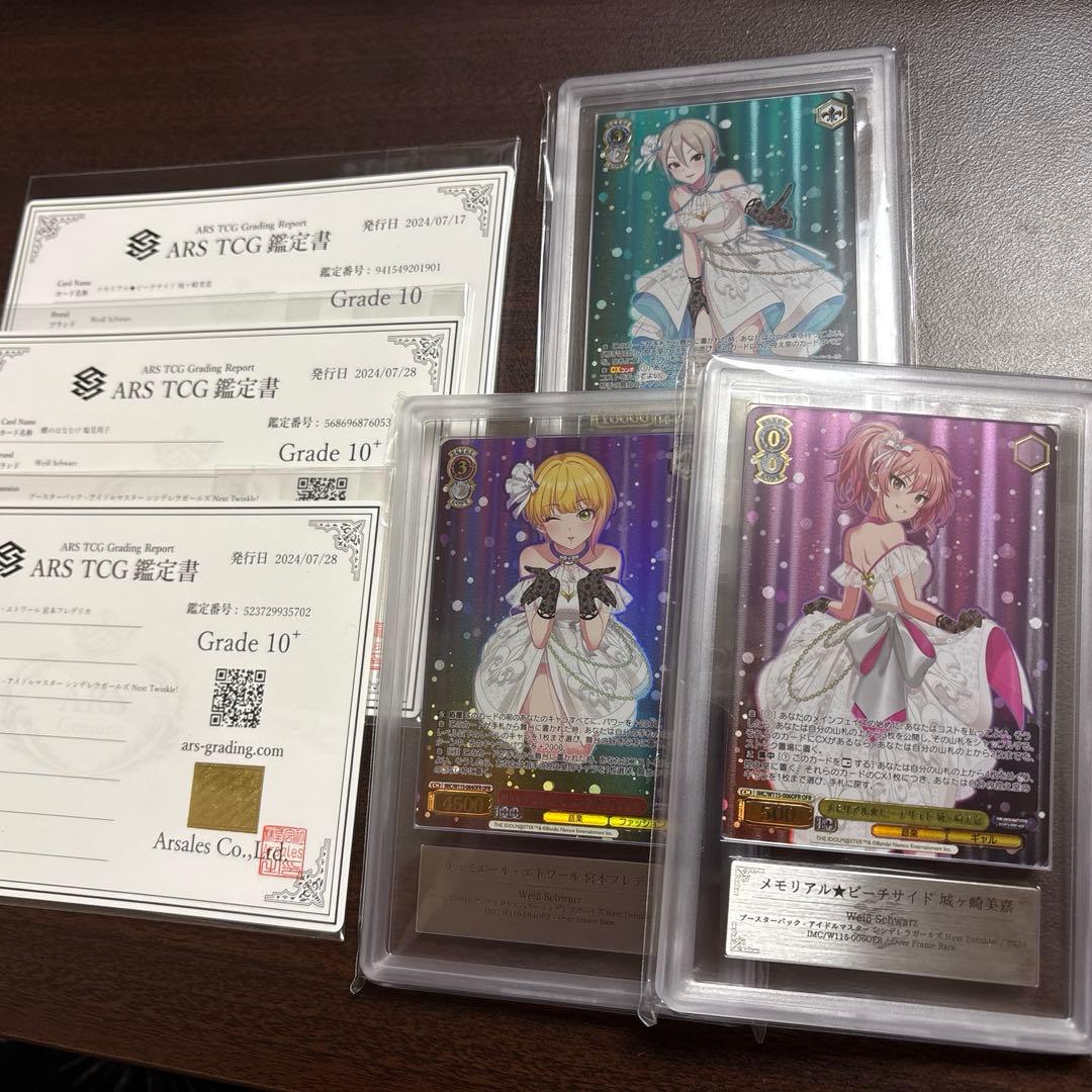 ヴァイスシュヴァルツ　城ヶ崎美嘉　宮本フレデリカ　塩見周子　ofr ARS10