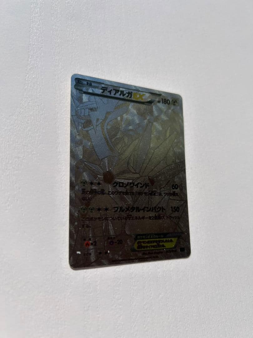 ディアルガEX ハイパーメタルチェーンデッキ シークレット　②