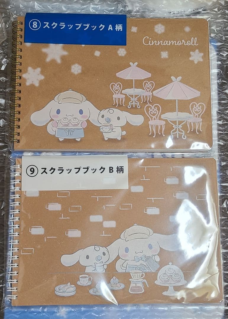 シナモロール当りくじ11点セット