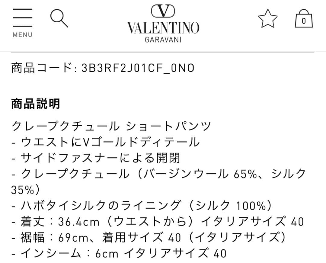 VALENTINOヴァレンティノ 金具付き ショートパンツ ブラック 40サイズ