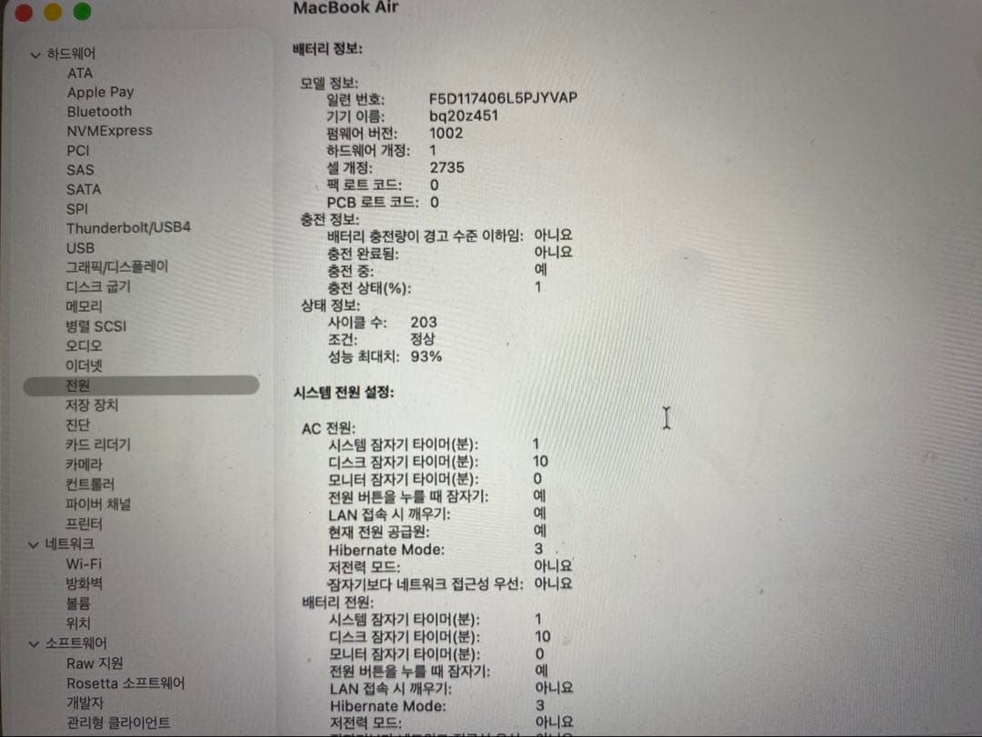 MacBook Air スペースグレー