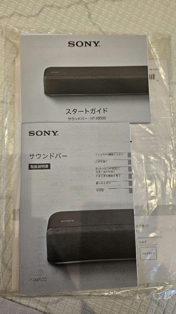 k*n様 サウンドバー　HT-X8500 SONY