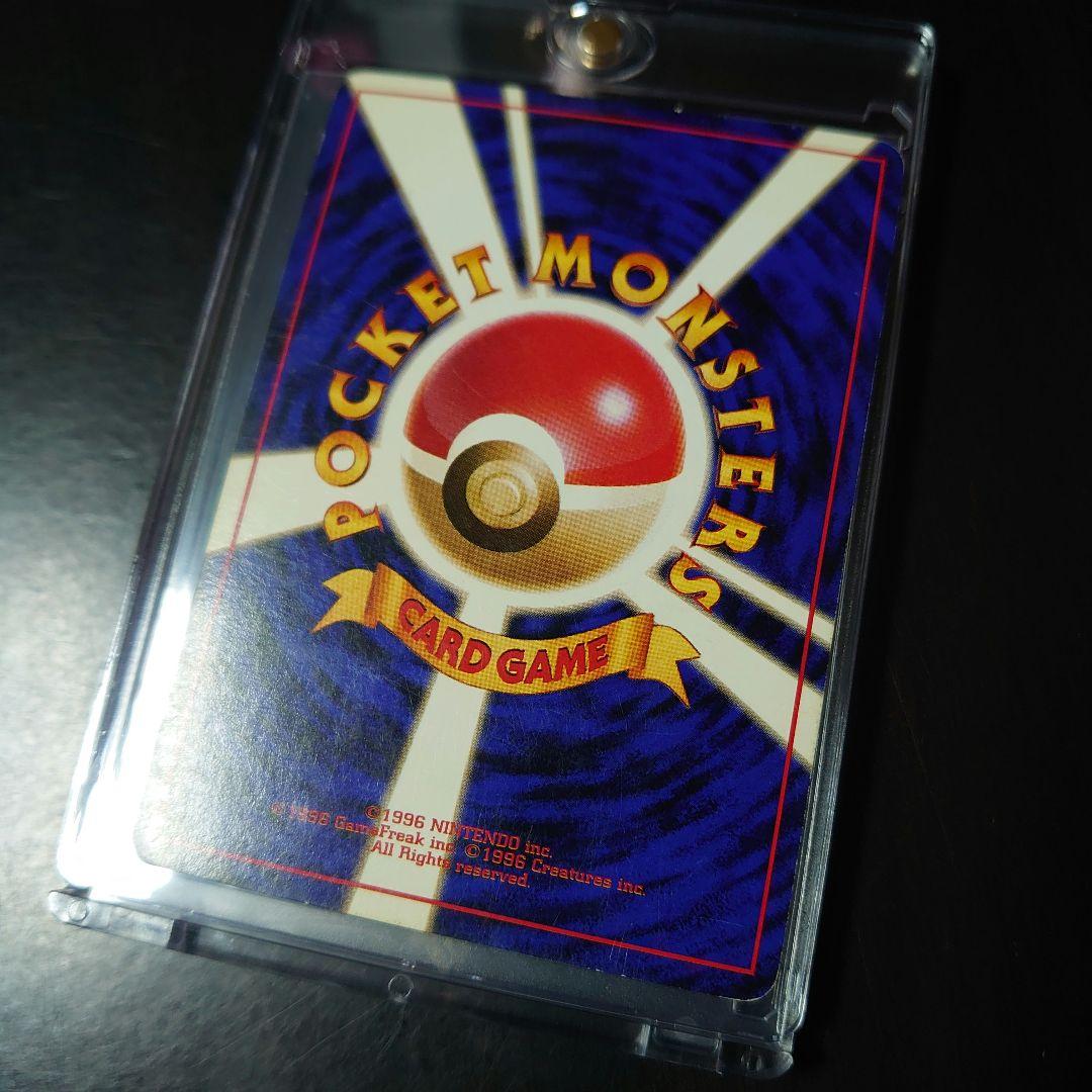 ポケモンカード旧裏「フシギバナ」＜とりかえっこプリーズ＞