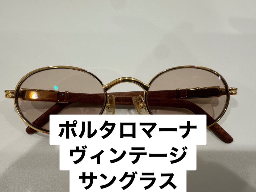 ポルタロマーナ PORTA ROMANA ヴィンテージ サングラス 度入りレンズ