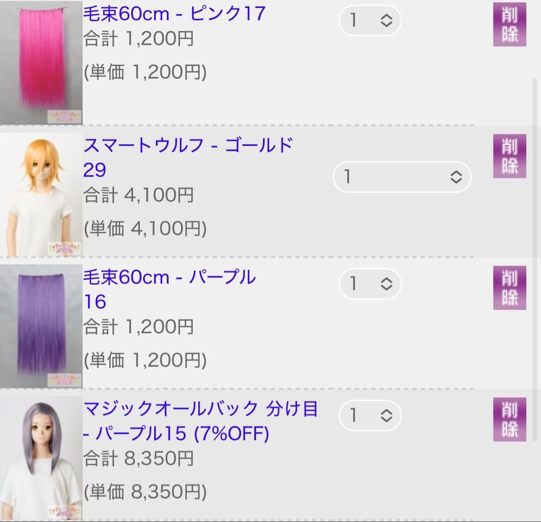 まめだいふく エクスアルビオ 3/1迄