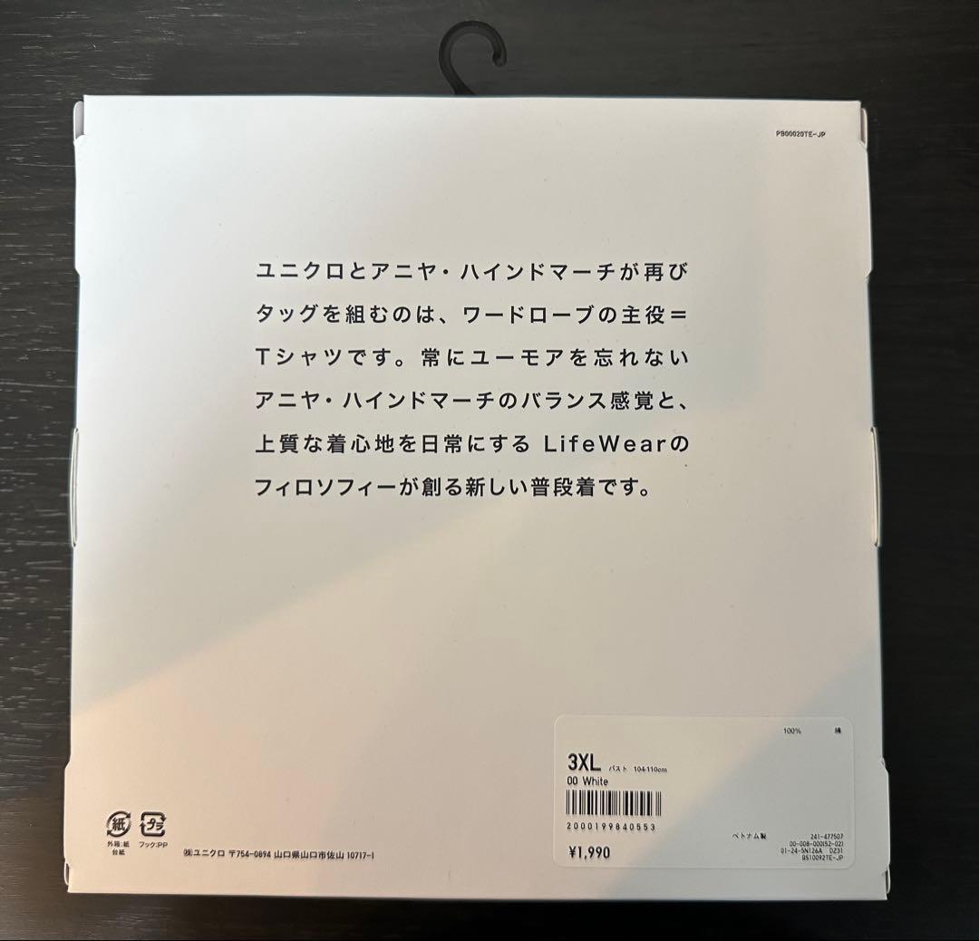 あ*こ様 UNIQLO アニヤハインドマーチ　スラブTシャツ　3XL 白　ユニク