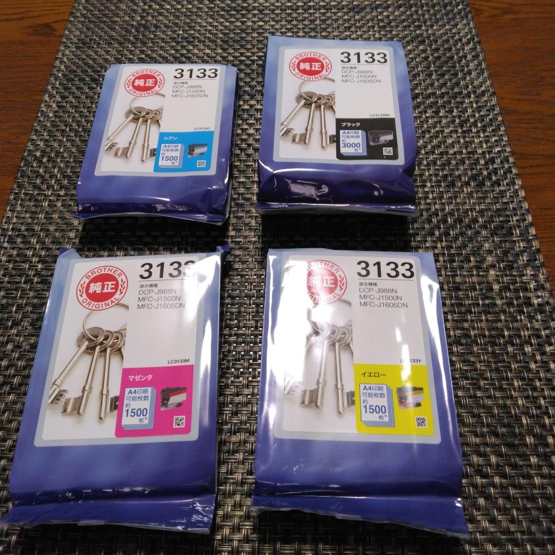 純正インク四色セット