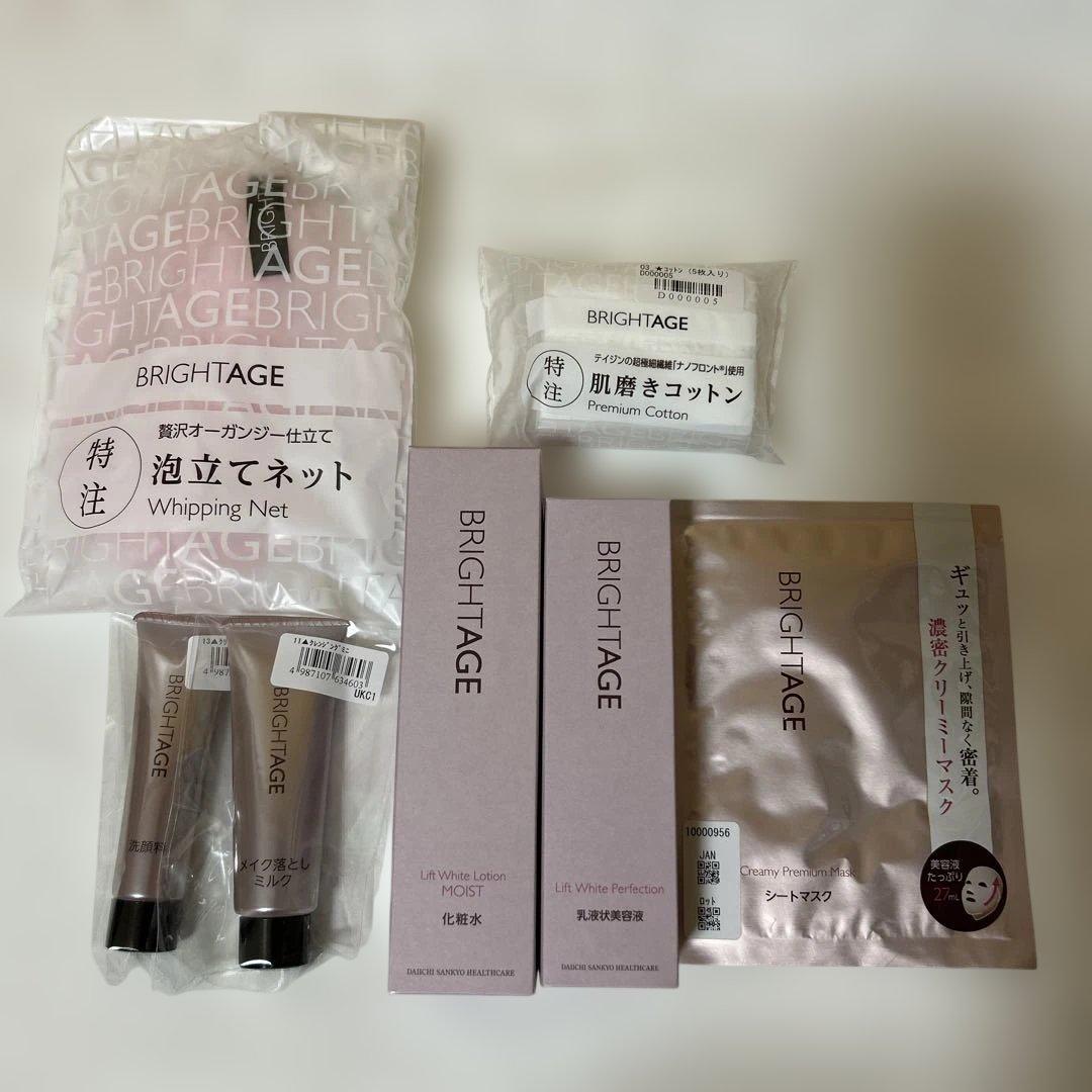 BRIGHTAGE ブライトエイジ エイジングケア7点セット 新品