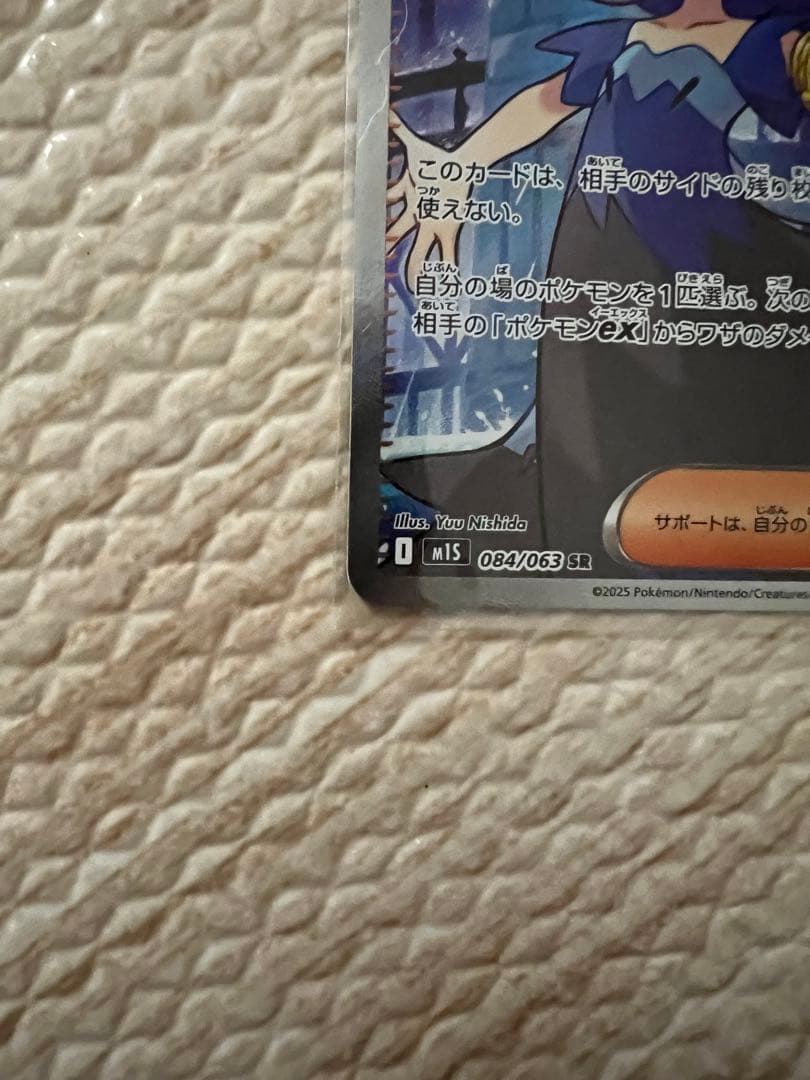 M*g様 ポケモンカード アセロラのいたずら リーリエの決心 SR2枚セット