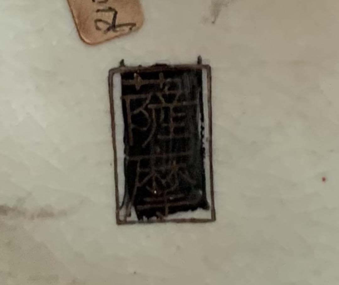 Yuki_Tanaka I'香炉 金襴手 細密 金彩 一対 2 頭 現状品