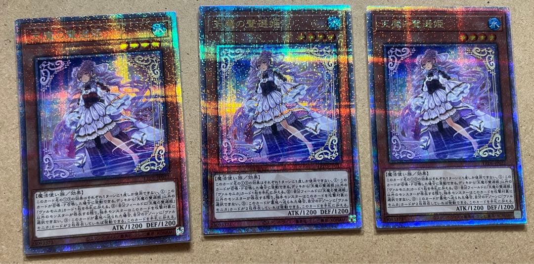 天魔の聲選姫　セレトリーチェ・ヴァルモニカ　25thシークレット3枚セット