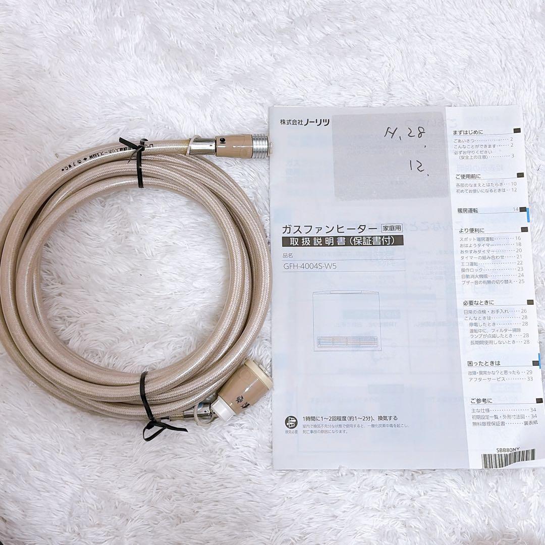 ノーリツ GFH-4004S-W5 ガスファンヒーター（LPガス用）ホース付属