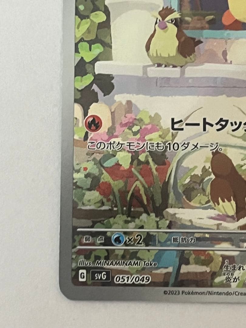 ヒトカゲ スペシャルデッキセットex AR仕様 ポケモンカード