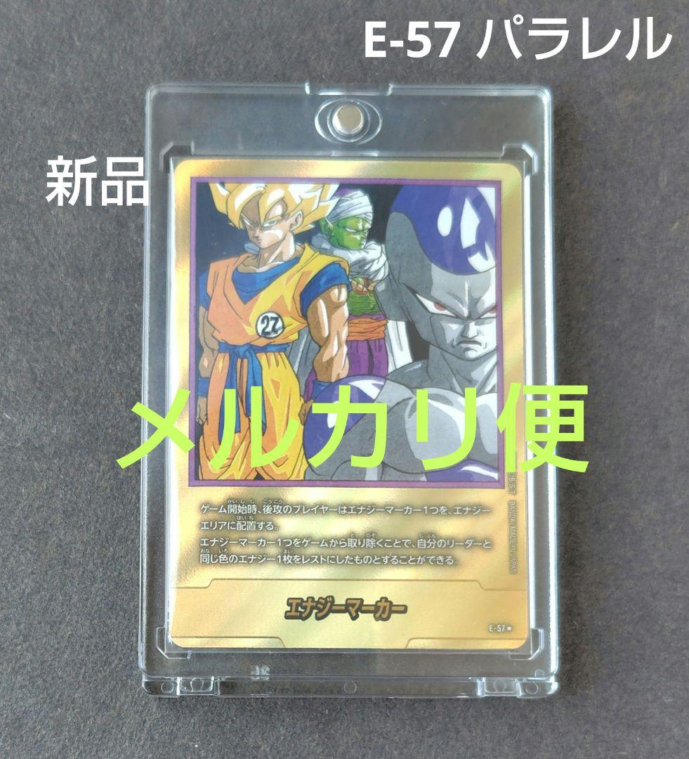 E-57 エナジーマーカー 27巻 金 パラレル マンガブースター