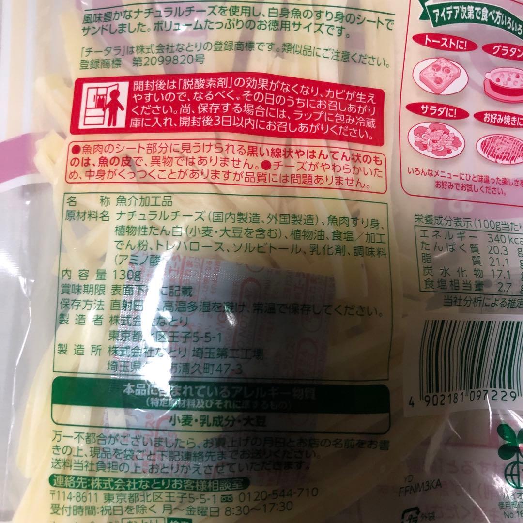 お菓子.ふりかけなどの食品詰め合わせ　 メル44188