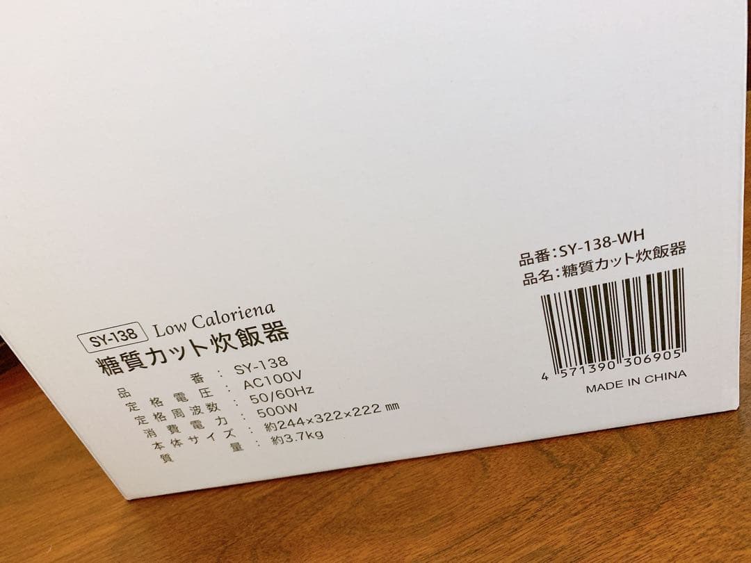 SOUYI 新品未使用　高音スチーム炊飯器　糖質カット炊飯器