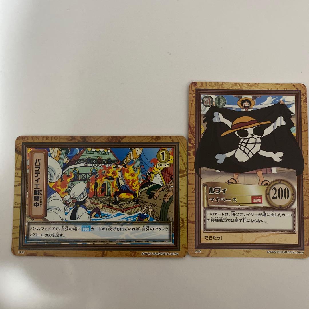 美品　ワンピース　カードダス　ハイパーバトル　まとめ売り　めざせ海賊王　旅支度