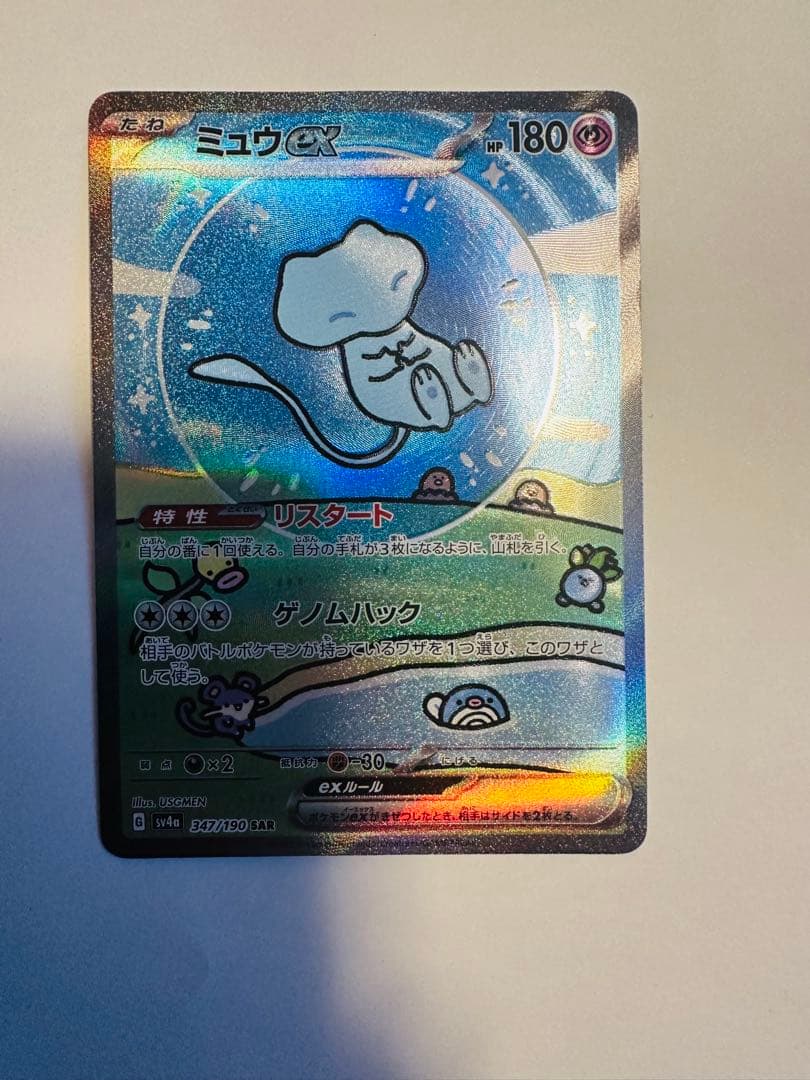 希少！【魂抜け】ミュウex SAR