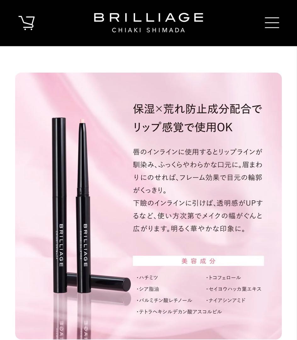 LOK様　3点おまとめ　ブリリアージュ