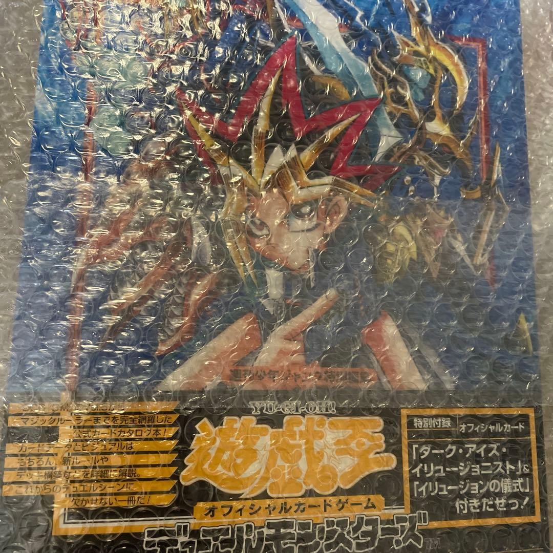 遊戯王デュエルモンスターズ　ザヴァリュアブルブック2 付録カード付